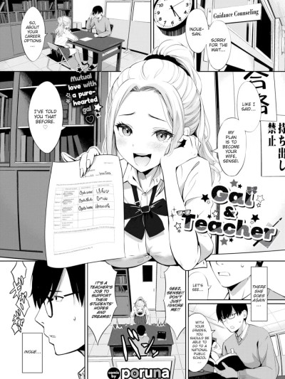 [poruna] Gal & Teacher (Comic Bavel 2023-11)