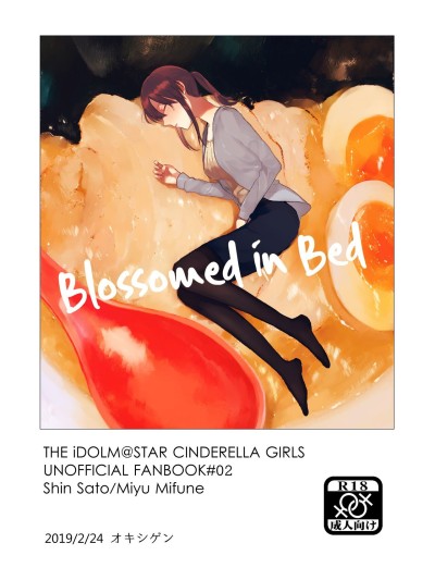 Shime wa Bed de | Blossomed in Bed