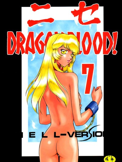 Nise DRAGON BLOOD! 7