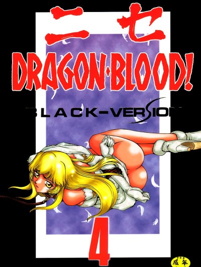 NISE Dragon Blood! 4