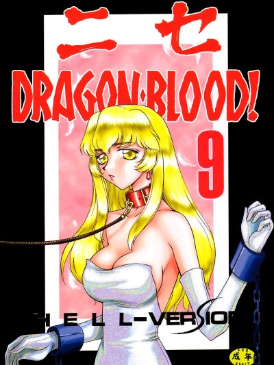 Nise DRAGON BLOOD! 9