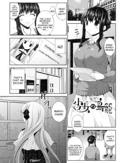 Yuri-Iro no Hibi Chapter 6