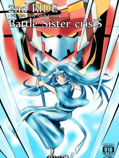 2nd RIDE -Battle Sister crisiS-