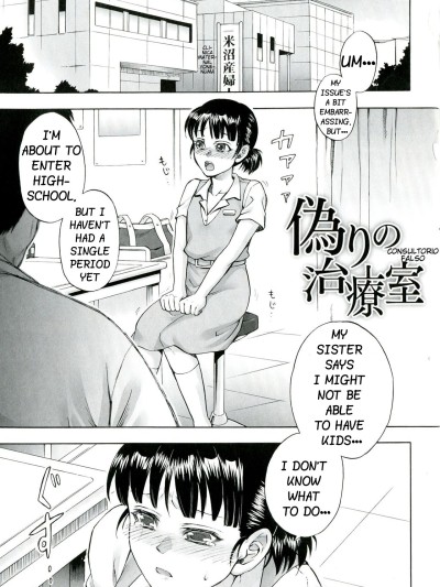 Itsuwari no Chiryou Shitsu | False Treatment Room