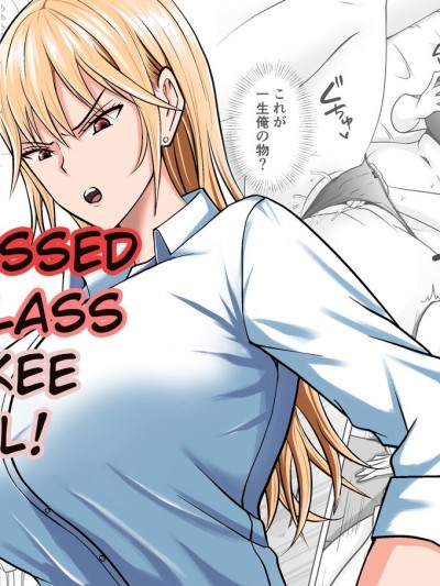 Class no Yankee Joshi ni Hyoui | I Possessed the Class Yankee Girl