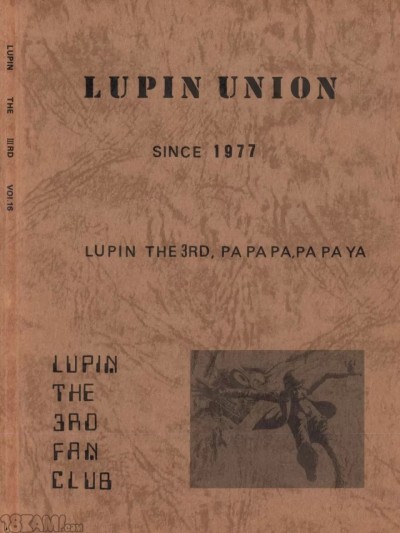 [Cooperation: Yasuo Otsuka, Tsutomu Shibayama]LUPIN UNION SINCE 1977 vol.16