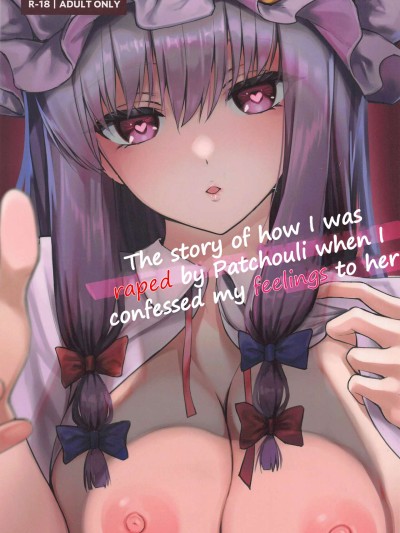 The story of how I was raped by Patchouli when I confessed my feelings to her