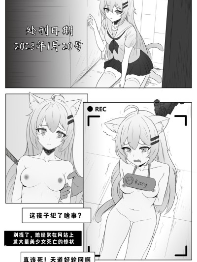 处刑屋_序章（cn➕en text）