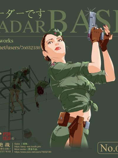 SEXY WAR Ⅱ RADAR BASE（English)