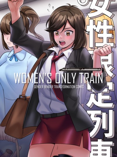 Women's Only Train