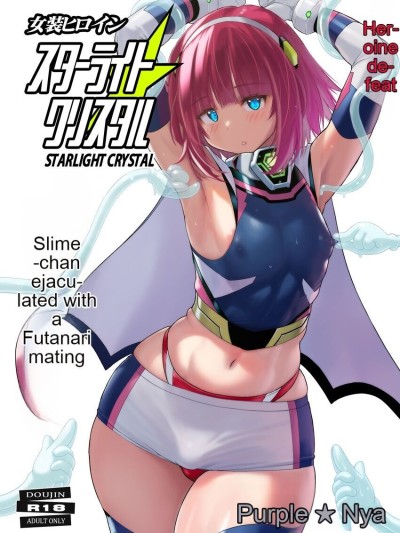 Josou Heroine Starlight Crystal ~Slime-chan no Futanari Koubi de Shasei shita~