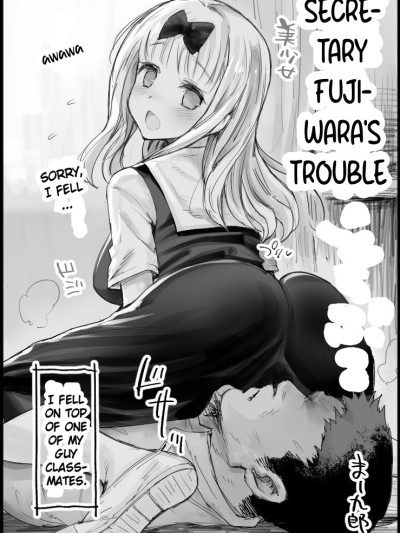 Fujiwara Shoki no Trouble | Secretary Fujiwara's Trouble