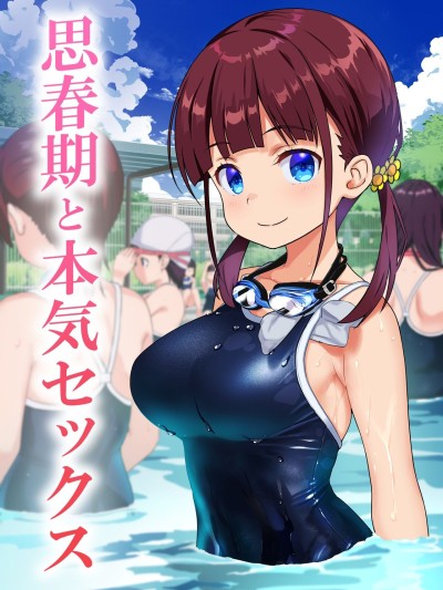 Shishunki to Honki Sex | Serious Summer Sex At The Pool