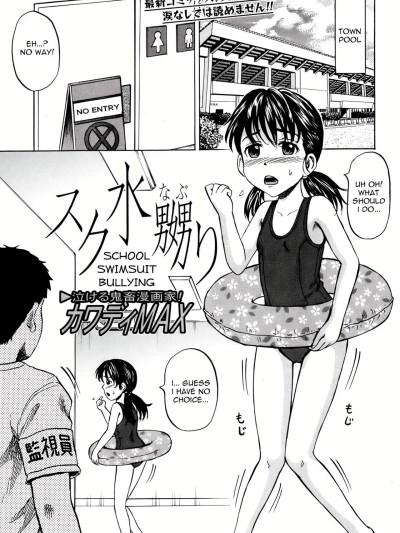 Sukumizu Naburi | School Swimsuit Bullying =LWB=