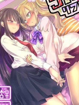 (C95) [Hawk Bit (Kouji)] JK-ka Refle [English] [Doujins.com]