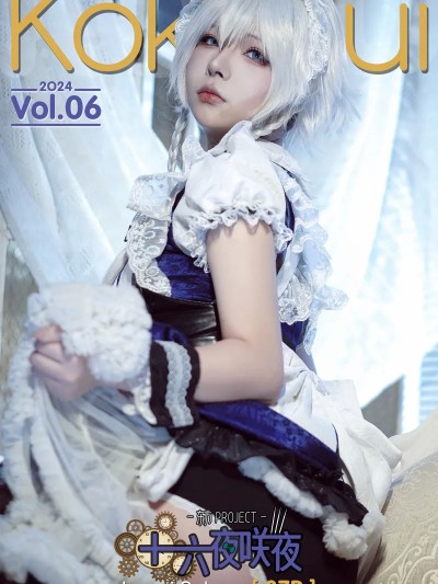 Yuuhui玉汇 (Kokuhui) cosplay Sakuya Izayoi – Touhou Project