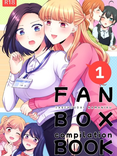 FANBOX Compilation Book 1