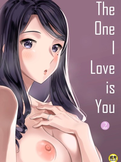 Suki nano wa Anata dake... 2 | The One I Love is You... 2