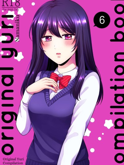 Sousaku Yuri Matome Hon ⑥ | Original Yuri Compilation Book 6