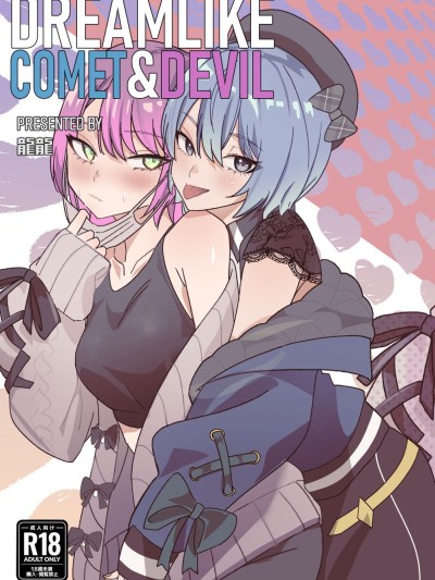 DREAMLIKE COMET&DEVIL