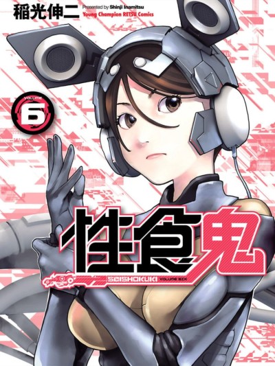 Seishokuki Volume 6