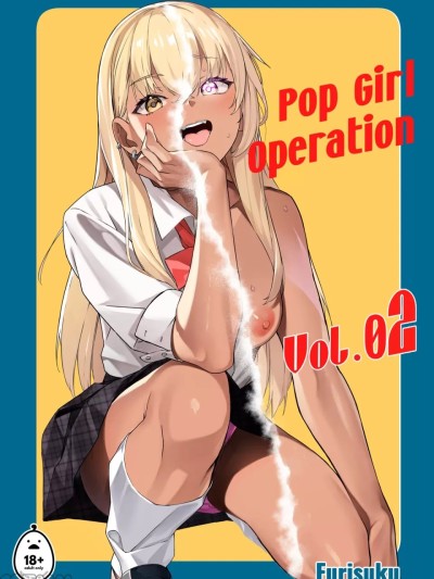 [Kurokudoya (Furisuku)] Pop Girl Operation Vol. 02