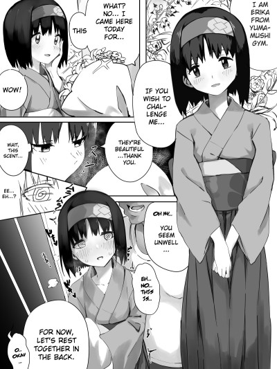 Erika-sama Manga