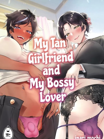 [Inari Mochi] My Tan Girlfriend and My Bossy Lover