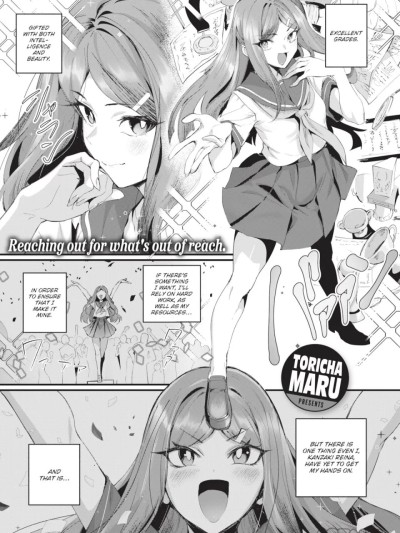 [Torichamaru] DTF Lady! (Comic Kairakuten 2024-05)