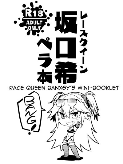 Race Queen Banxsy's Mini Booklet