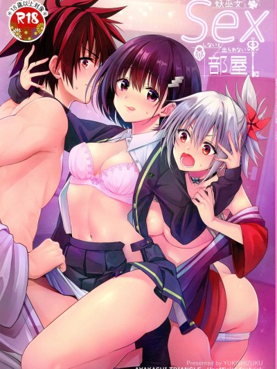 Youmiko to Sex Shinai to Derarenai Heya | A Room You Can't Escape Before You Have Sex With an Ayakashi Medium