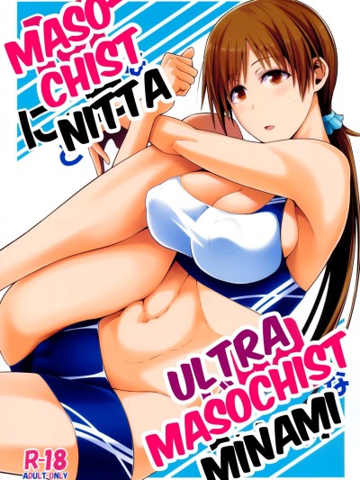 M na Nitta to Do M na Minami | Masochist Nitta, Ultra-Masochist Minami