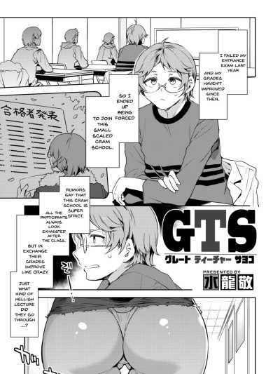 GTS Great Teacher Sayoko 1-6 Chapters