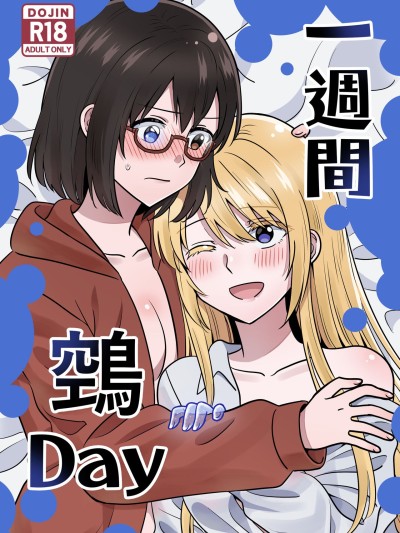 Isshuukan Nue Day | One Week Nue Day