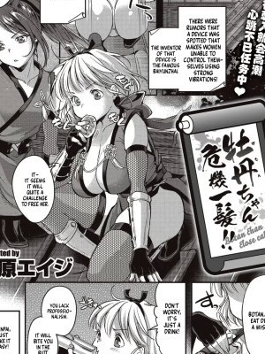 [Kitahara Eiji] Botan-chan Kikiippatsu!! (WEEKLY Kairakuten Vol.57) [English] [NonoScans]