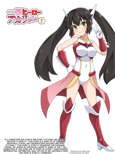 Ippatsu Hero Akari-chan 1