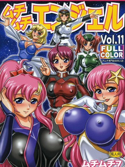 Muchi Muchi Angel Vol. 11