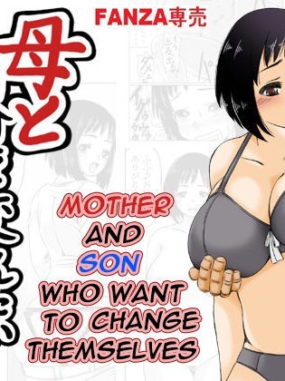 Haha to Jibun wo Kaetai Musuko | Mother and Son Who Want to Change Themselves