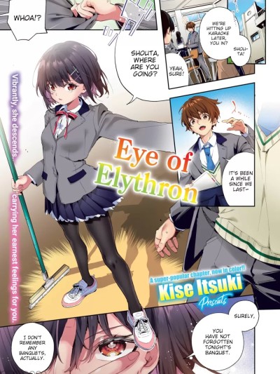 [Kise Itsuki] Eye of Elythron