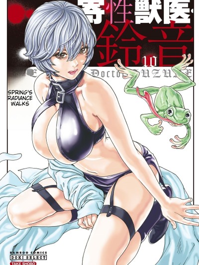 Kisei Juui Suzune - THE Parasite Doctor SUZUNE 10