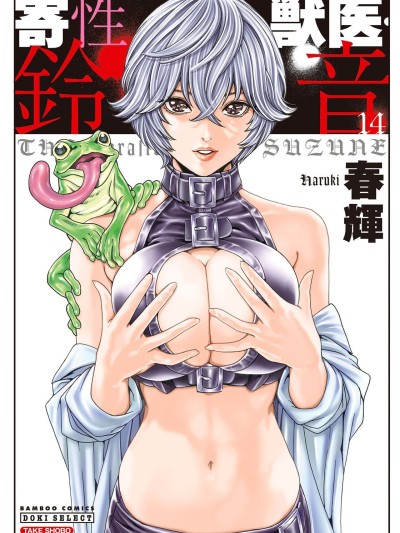 Kisei Juui Suzune - THE Parasite Doctor SUZUNE 14