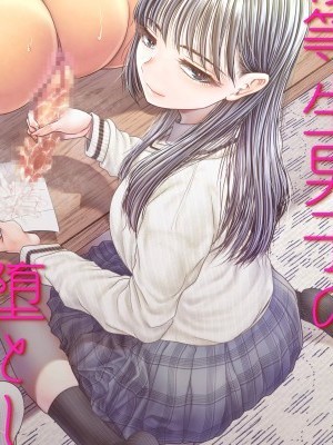 [Blitzkrieg (Denchi)] Yuutousei Danshi no Otoshikata ~Ichigakki~ | How to corrupt an honor high school student ~first semester~ [English] [Aishi21]