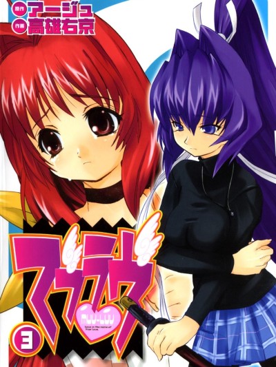 Muv-Luv Extra Vol. 3