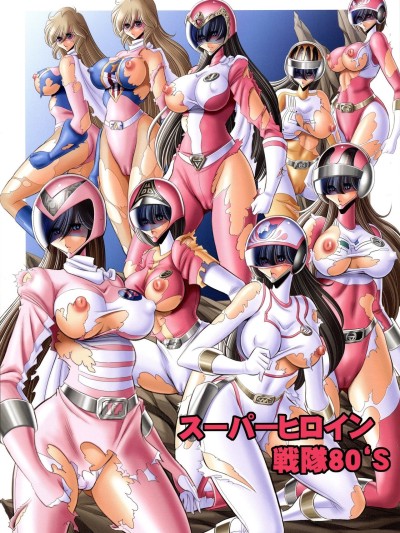 Superheroine Sentai 80's