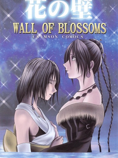 Hana no Kabe Wall of Blossoms