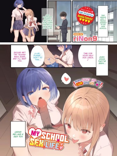 [riNon9] My School Sex Life