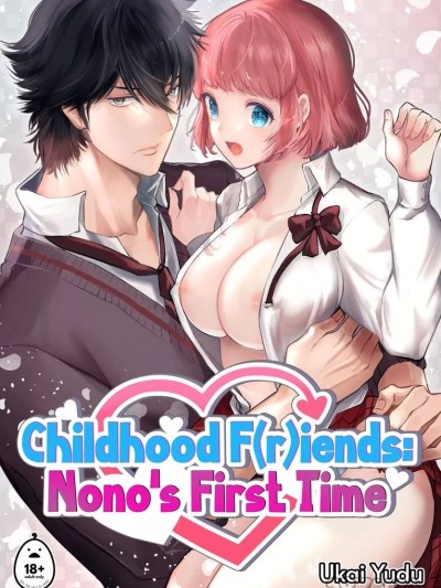 [Ukai Yudu] Childhood F(r)iends: Nono's First Time