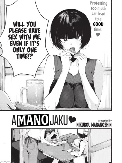 [Nikubou Maranoshin] Amanojaku