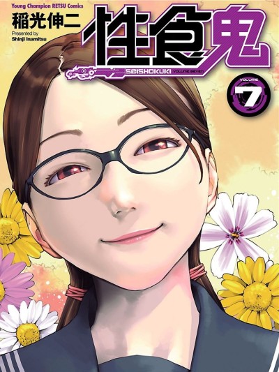 Seishokuki Volume 7