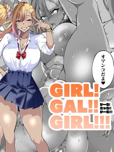 GIRL!GAL!!GIRL!!!-act4-